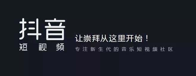 抖音短视频：一个15秒带你掘金的微商引流神器