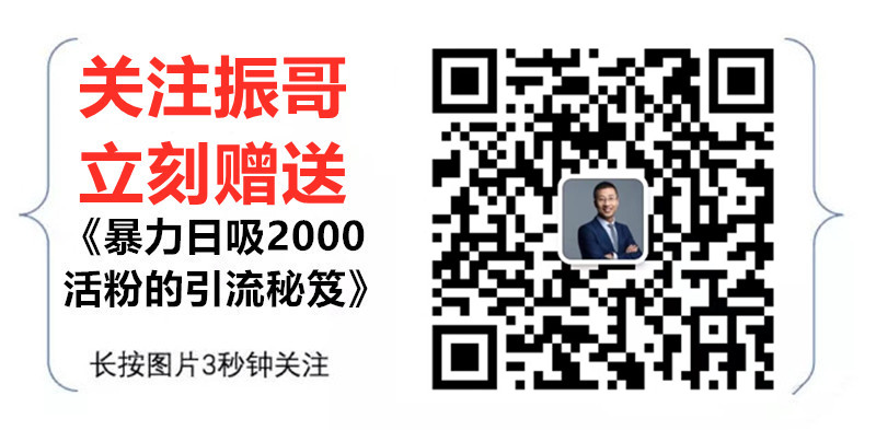 吴思振：如何快速找群进群换群，揭秘3年引流100万粉方法！