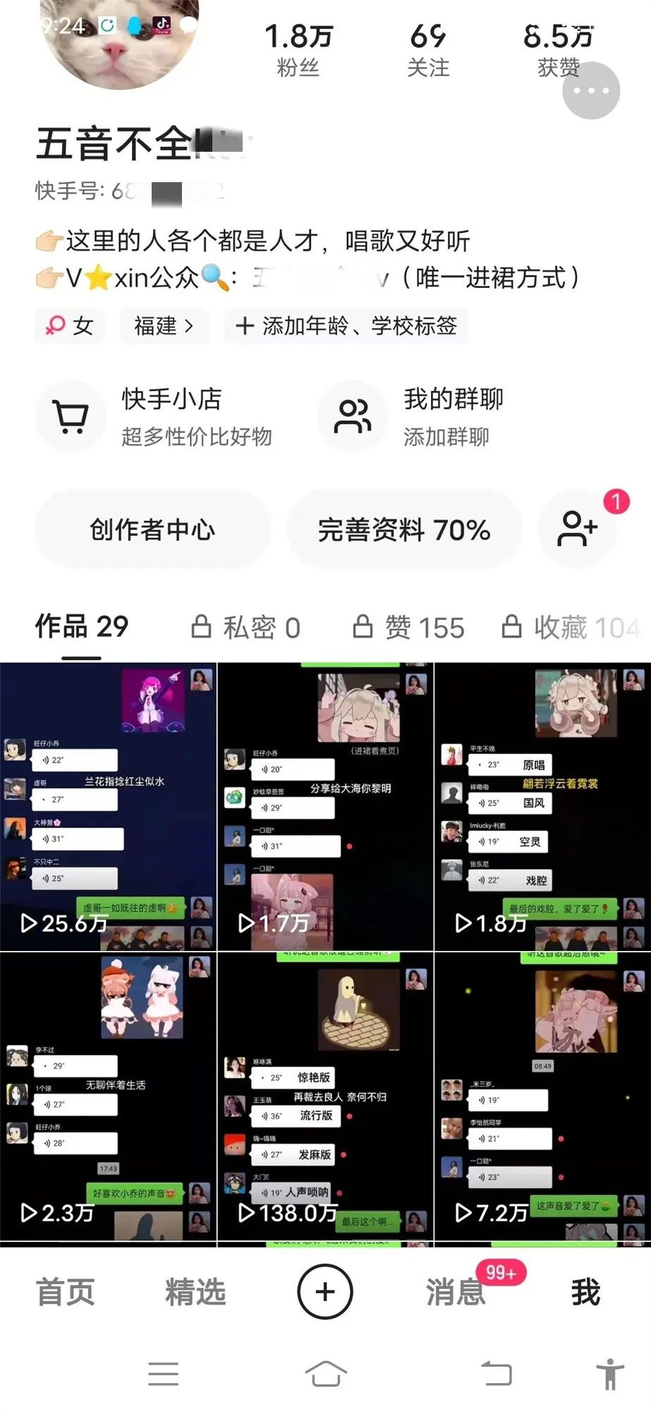 抖音唱歌群项目，零门槛无脑操作实现被动躺赚