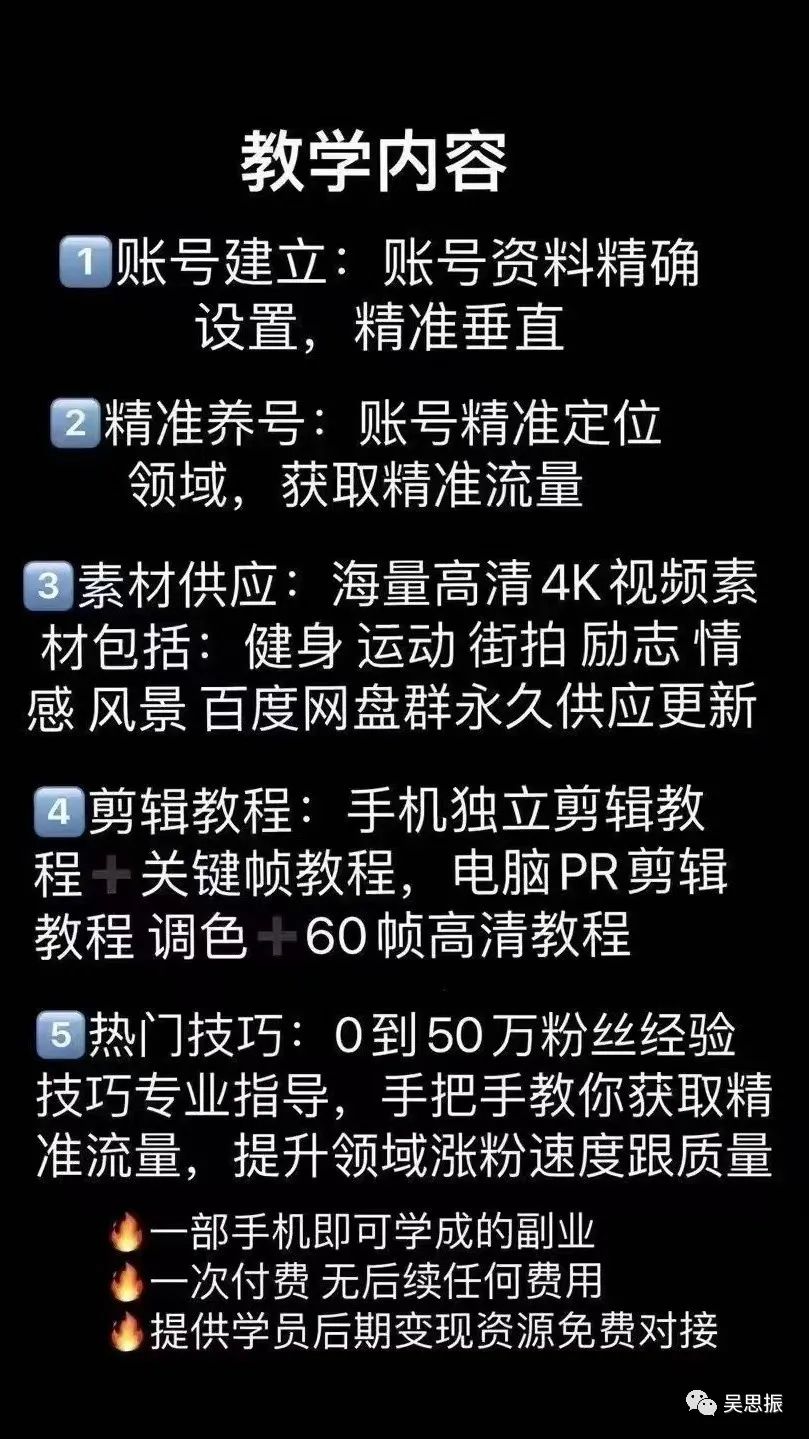 3天变现15W，10分钟一个情感励志语录视频是如何制作的？