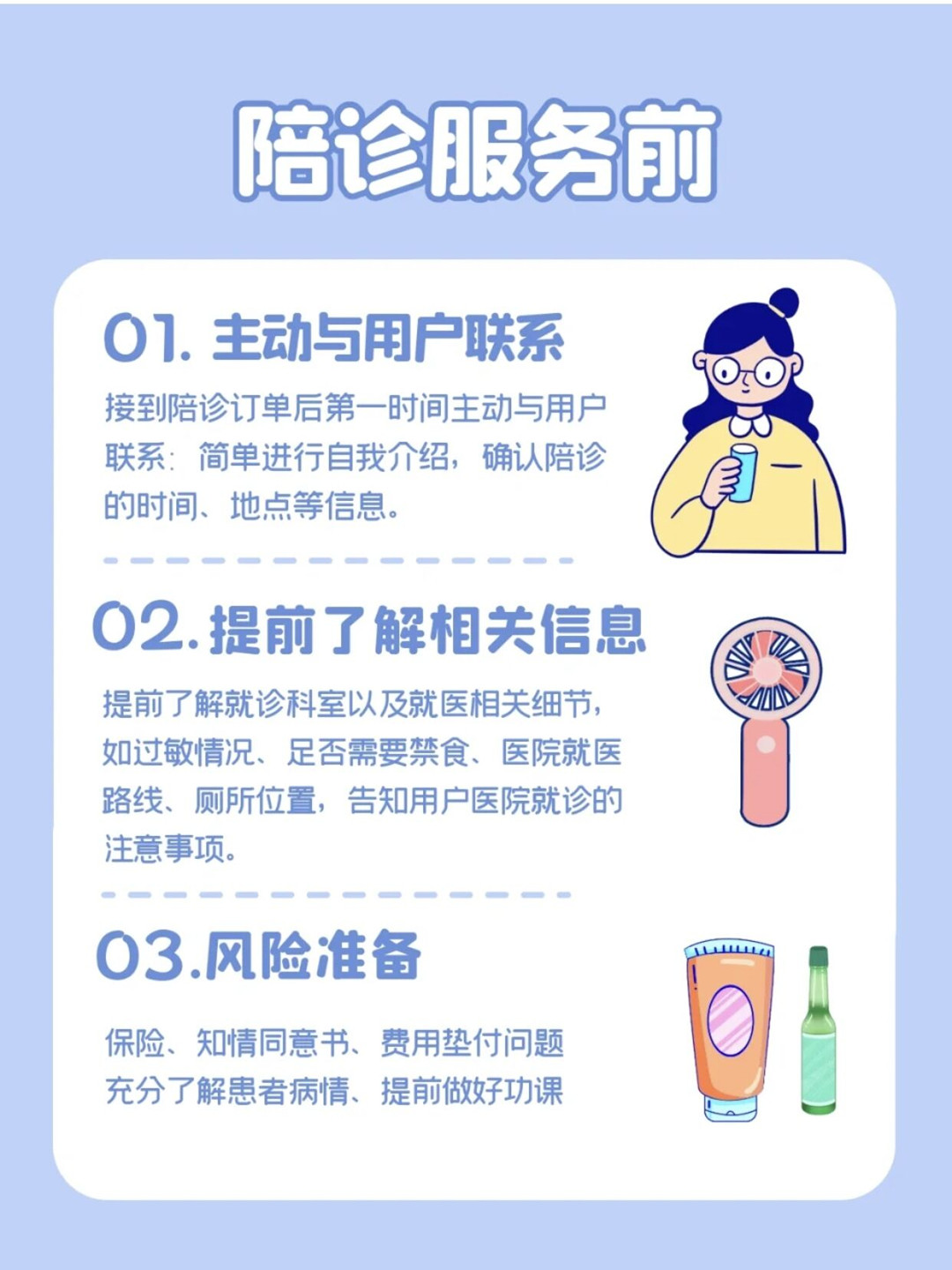 陪诊怎么入行？陪诊师怎么找客户？