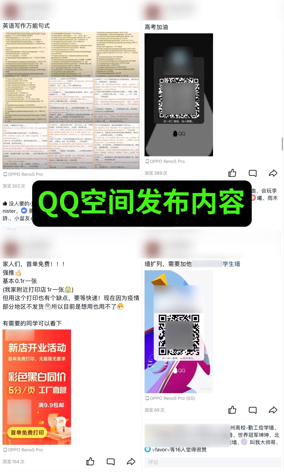 月活6亿的流量洼地「QQ小世界」，仅剩的流量金矿！