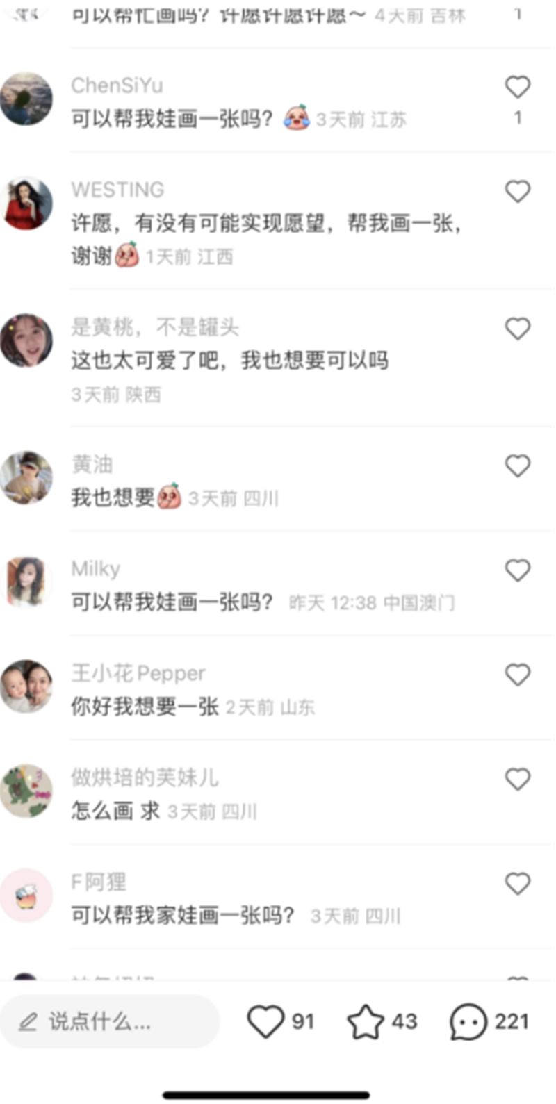 超火的AI绘画项目，学会了你也可以日入500+