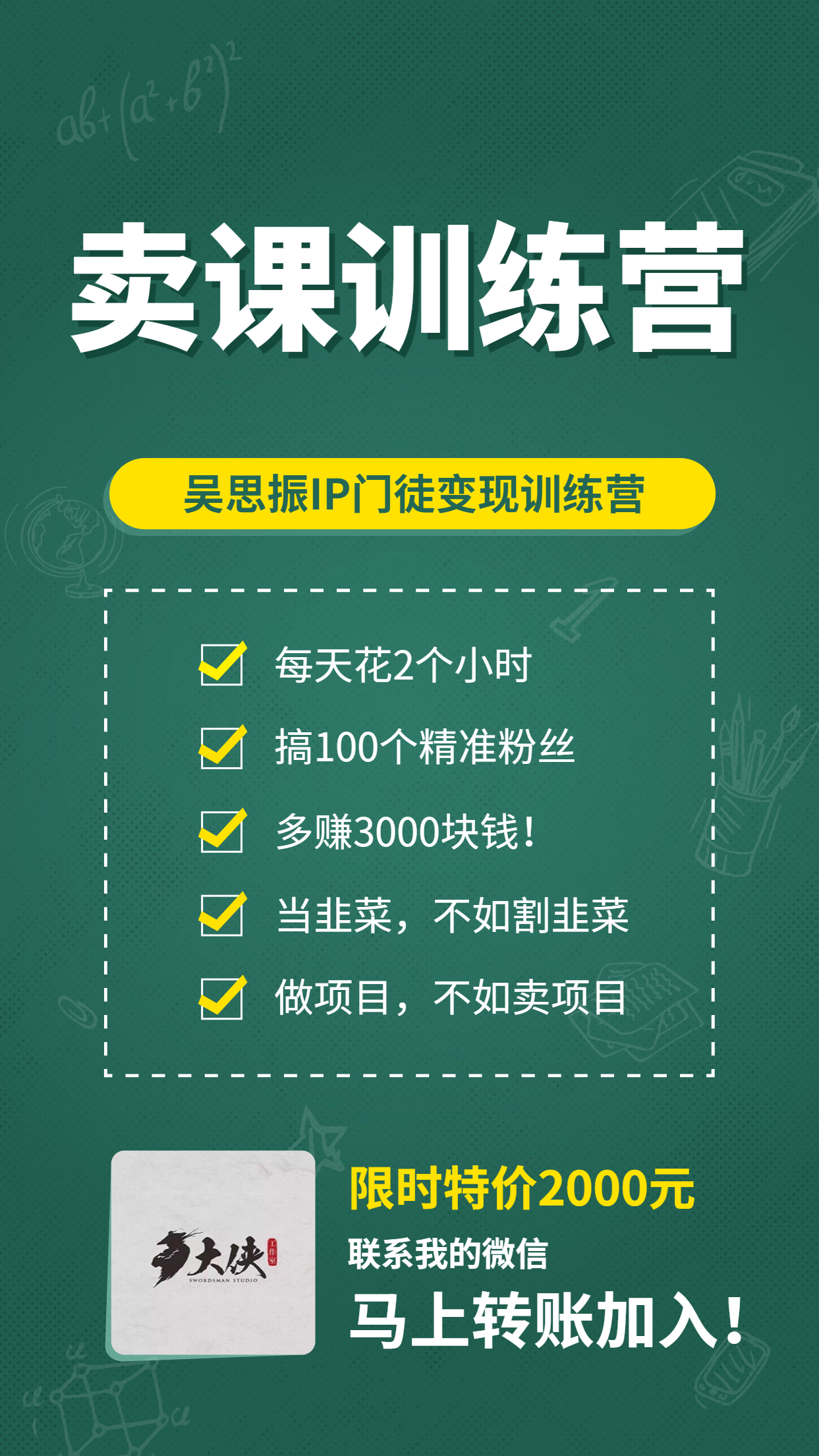 吴思振：我靠割韭菜，赚了1000万？